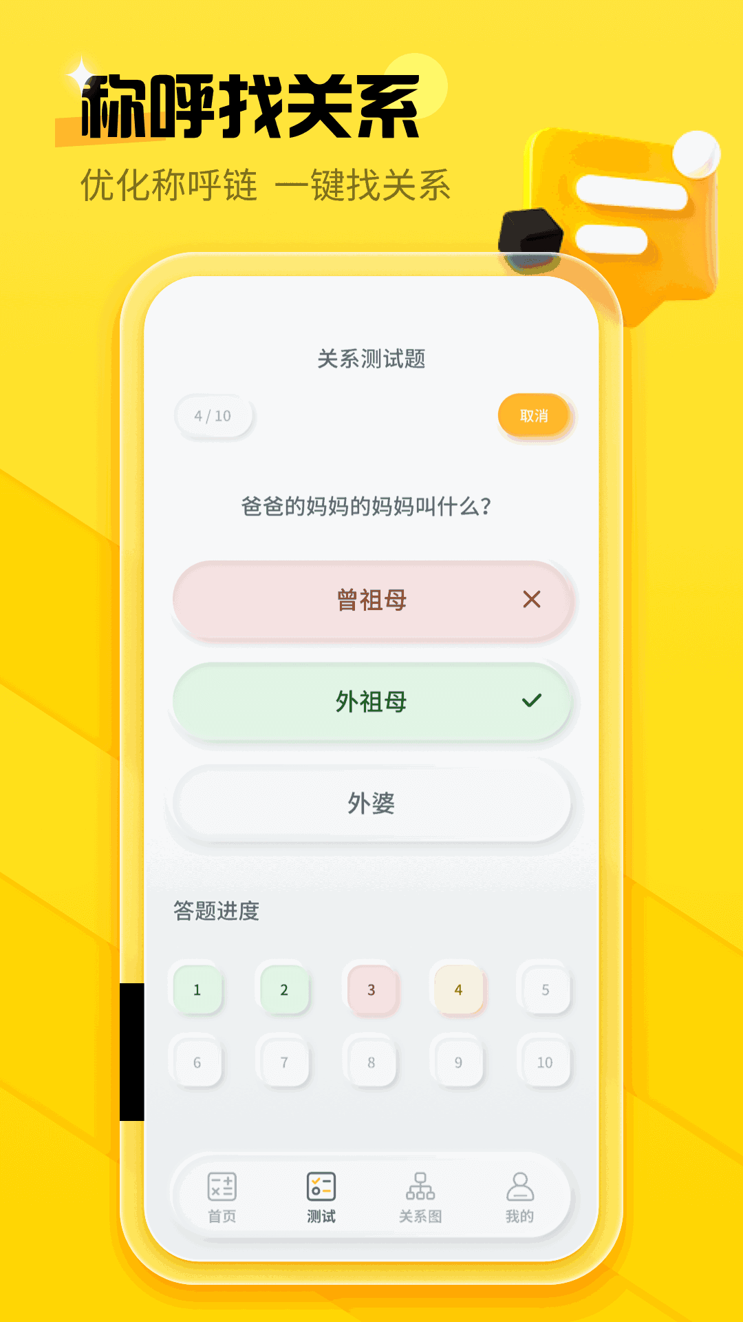 亲戚称呼计算