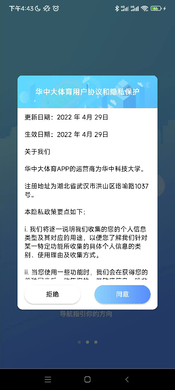 华中大体育