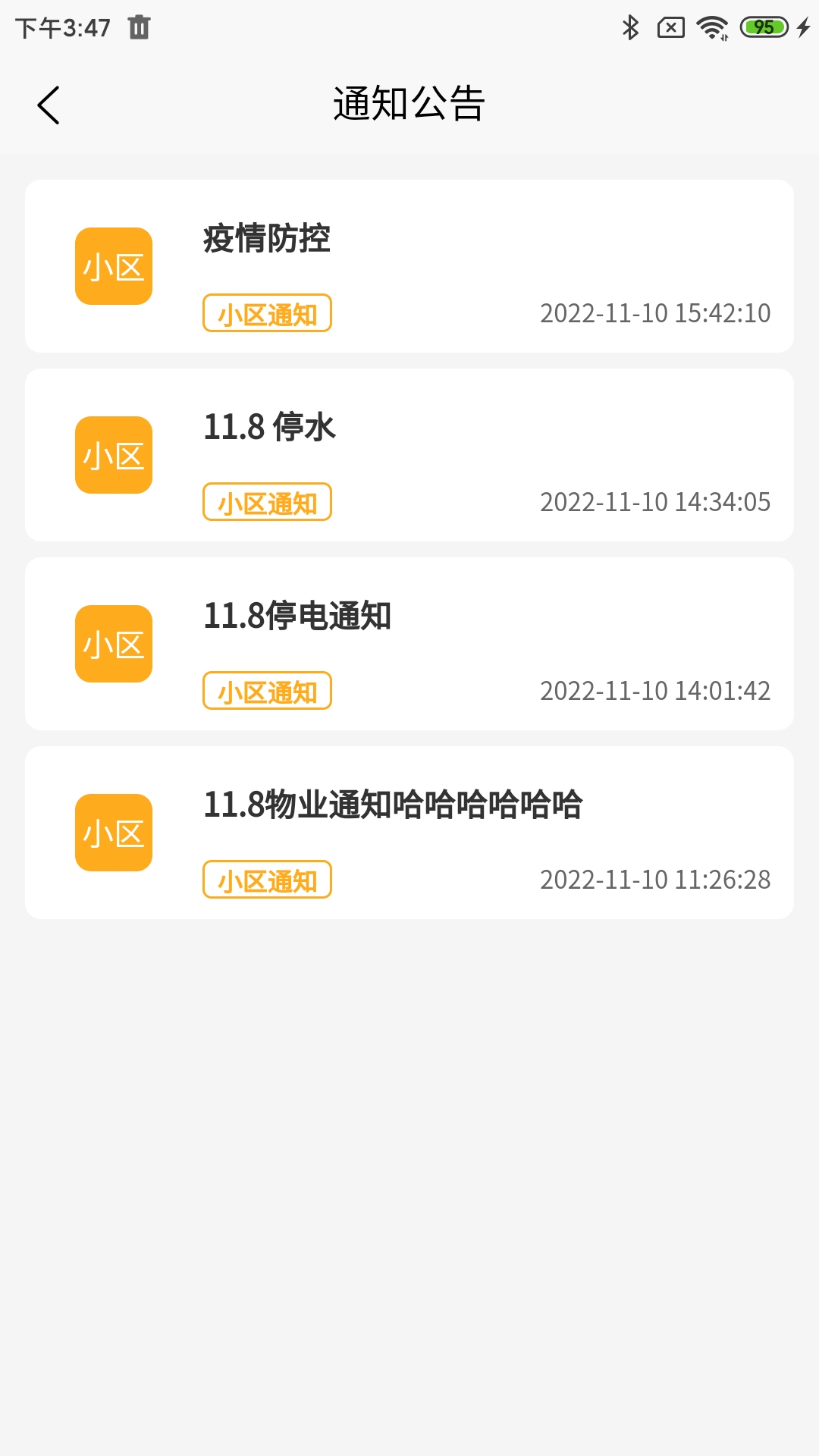 嗨管家