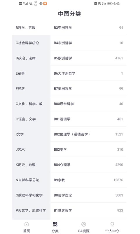 爱学术Iresearch