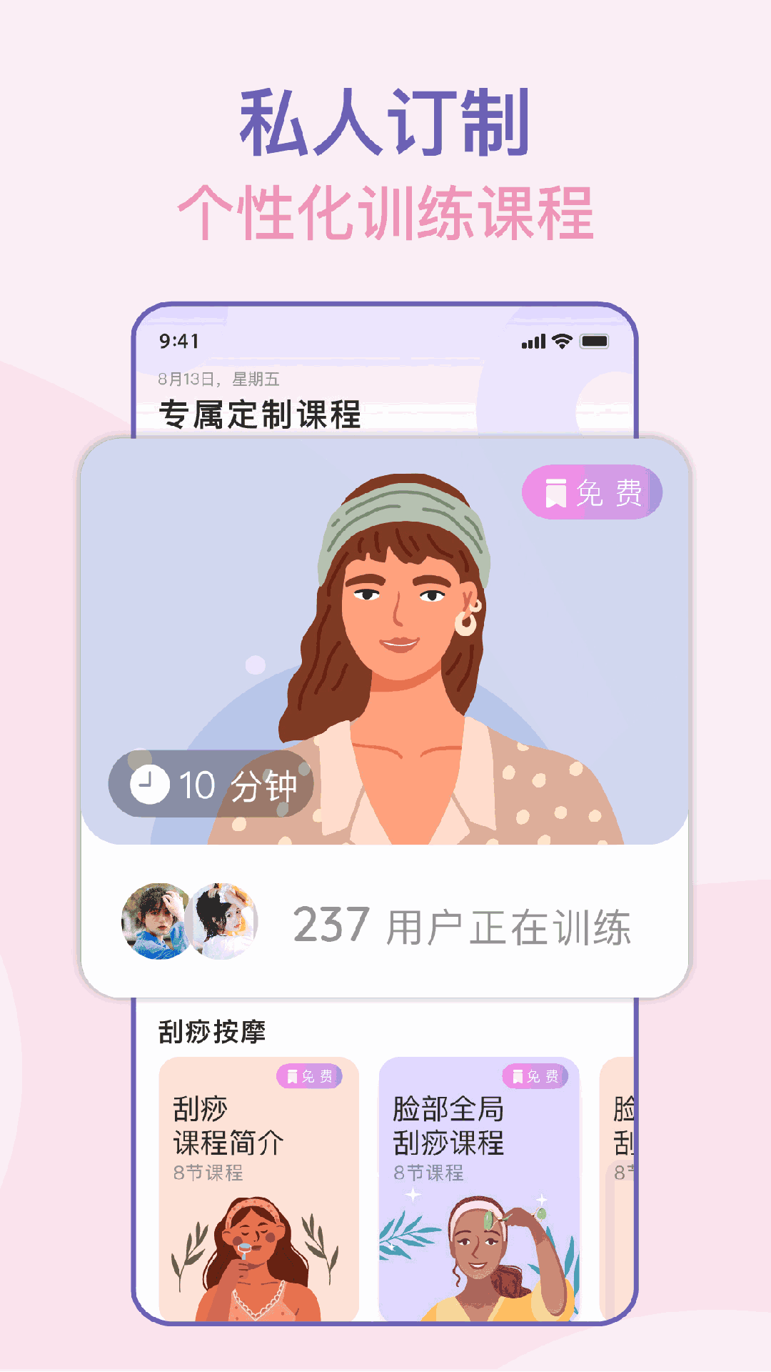 面部瑜伽