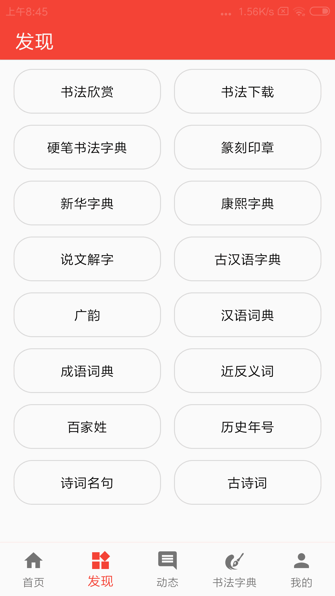 词典网