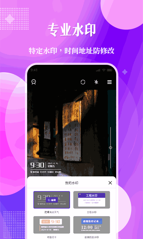 北斗定位相机