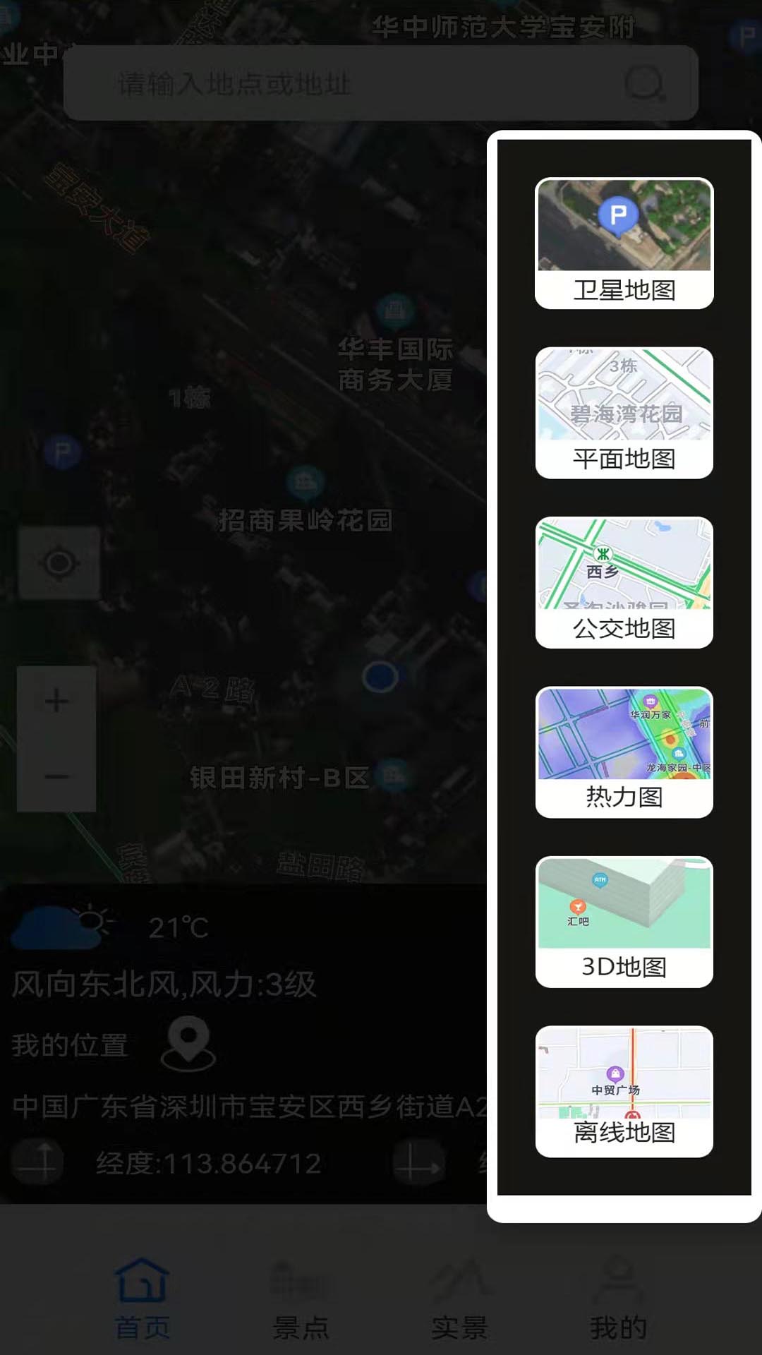 卫星定位GPS海拔