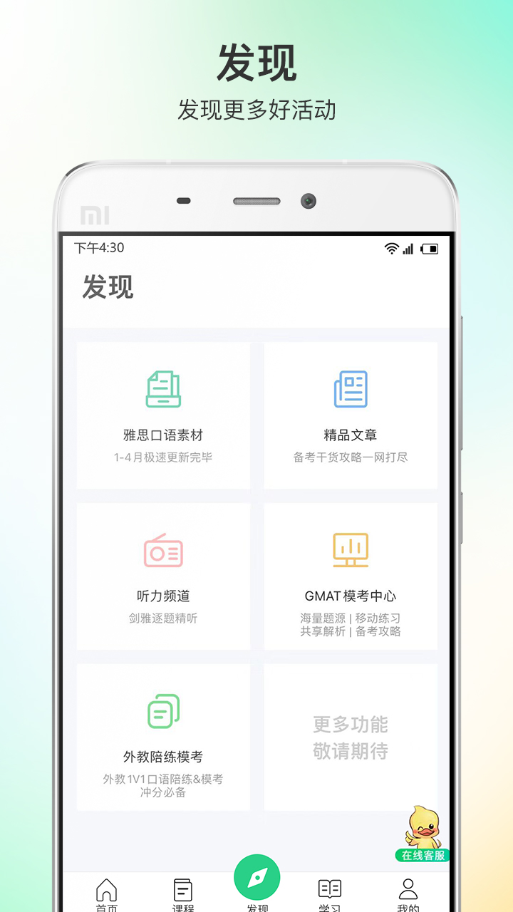 趴趴英语