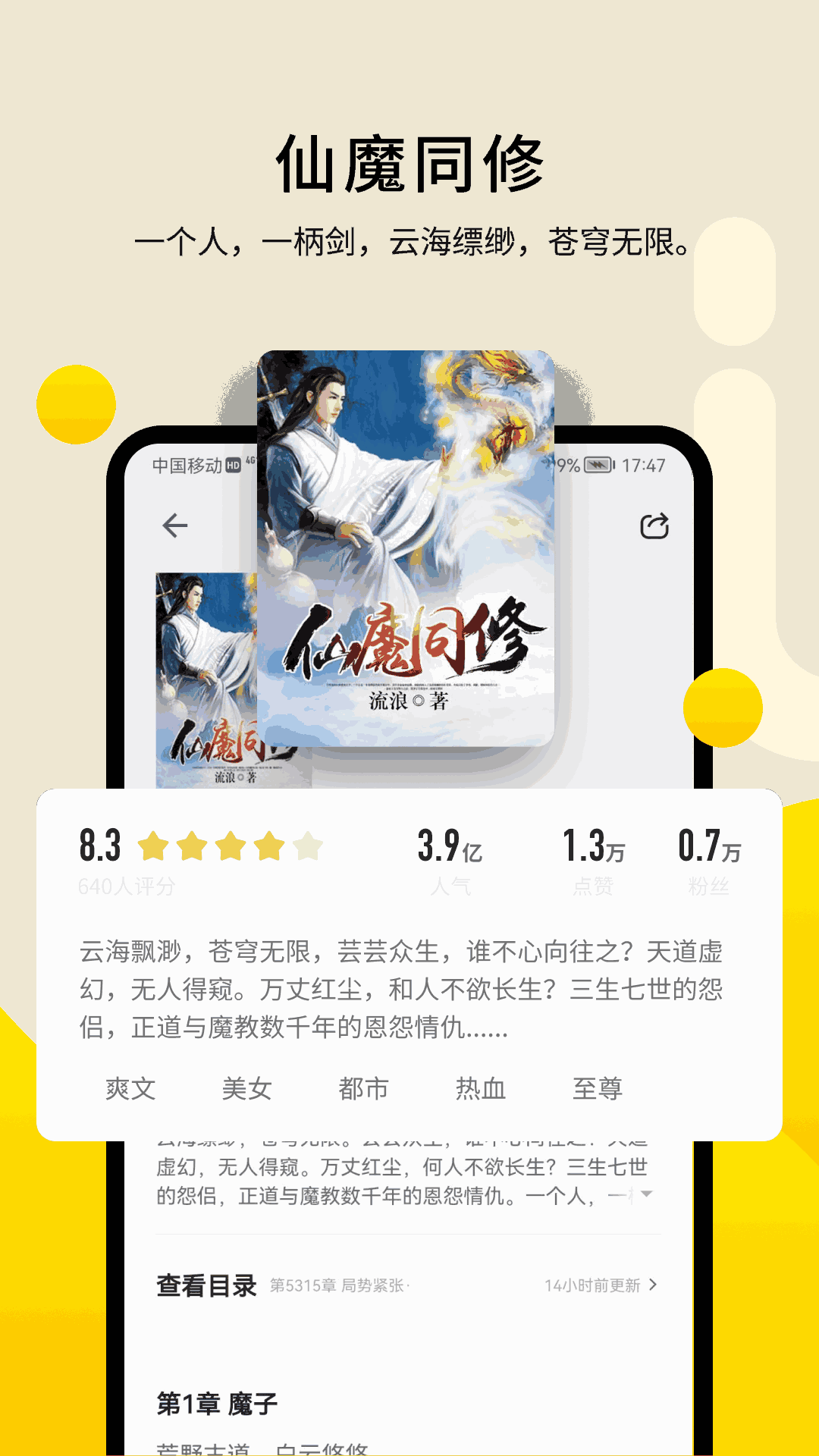 追读小说