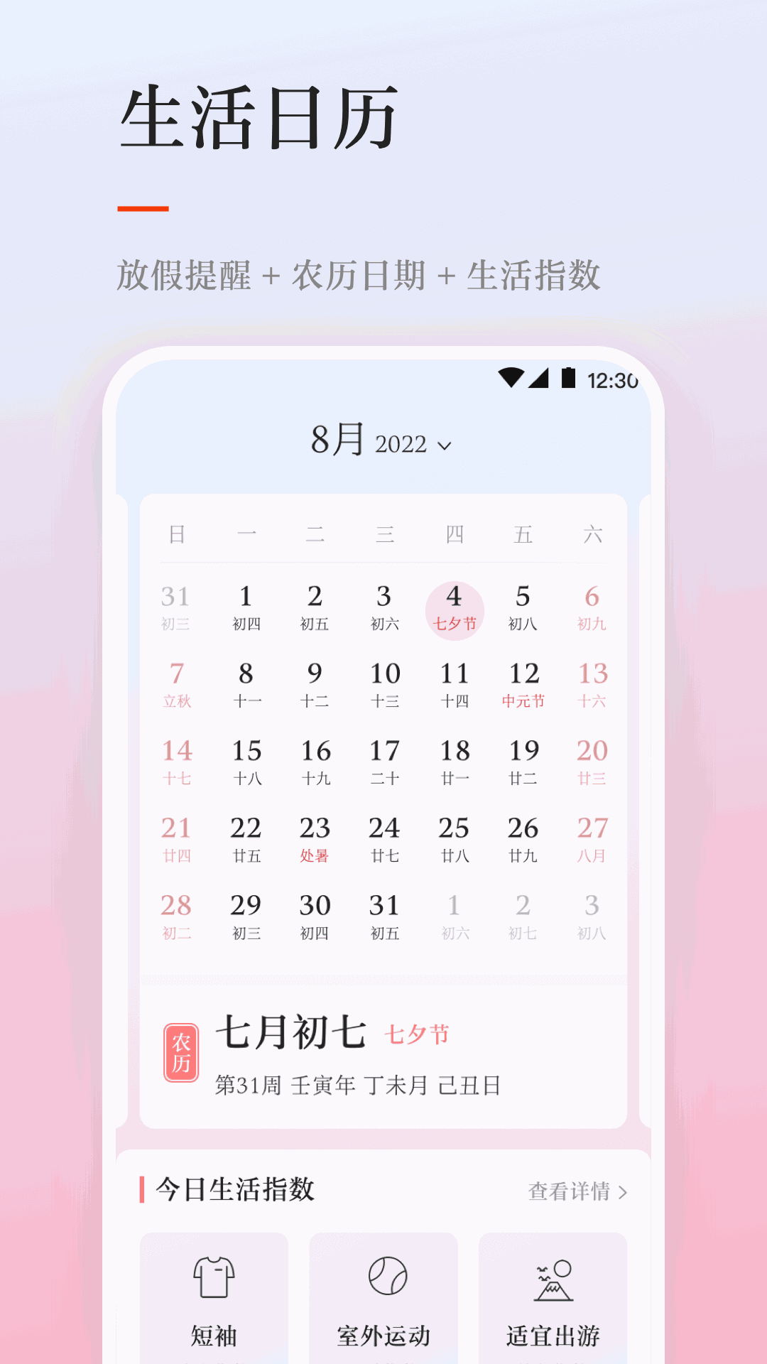 天气