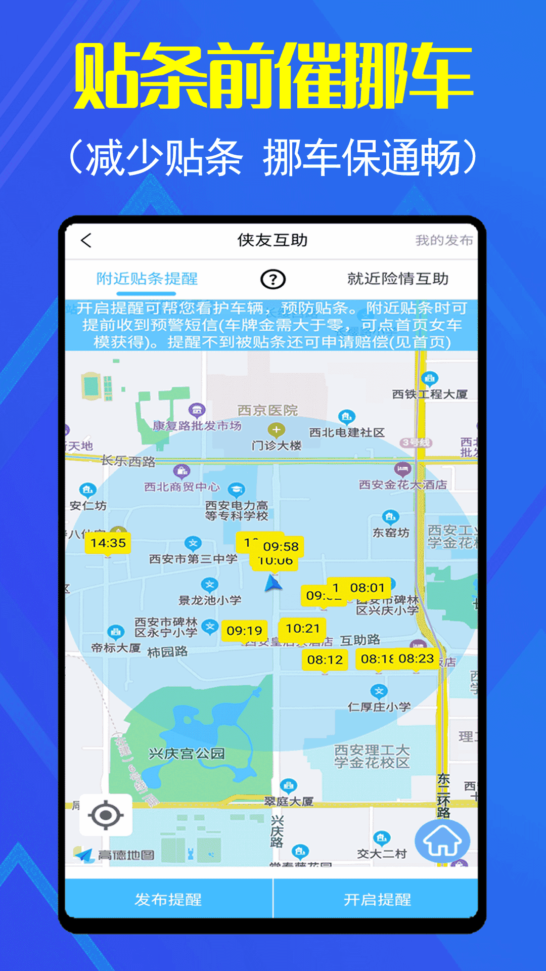 车牌侠