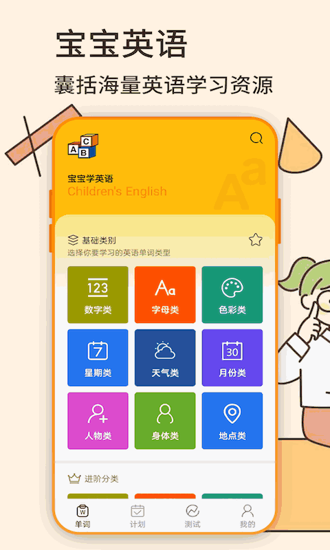 英语学习