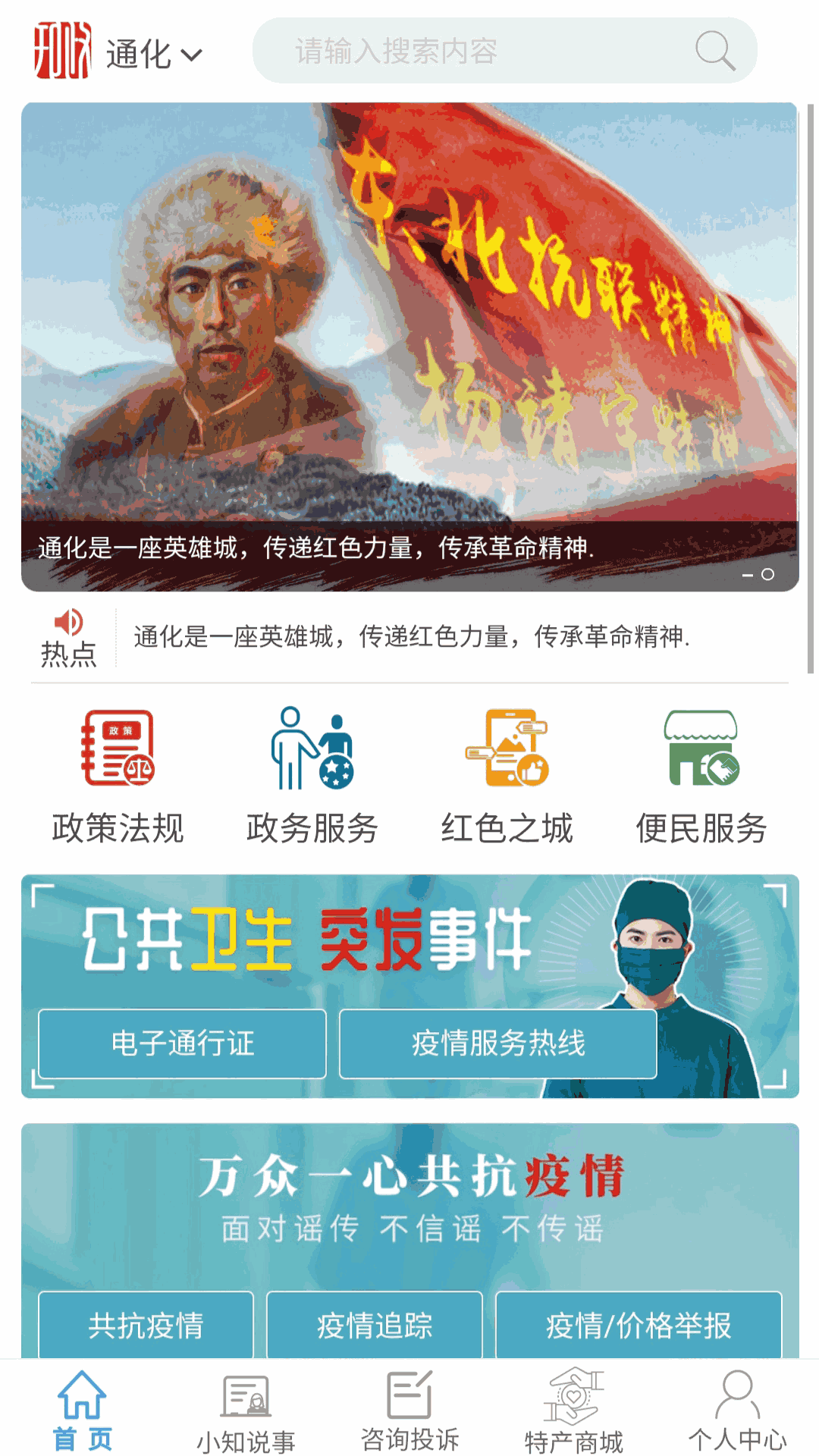 知政