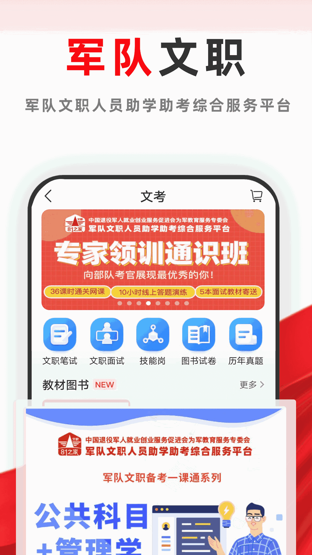 81之家