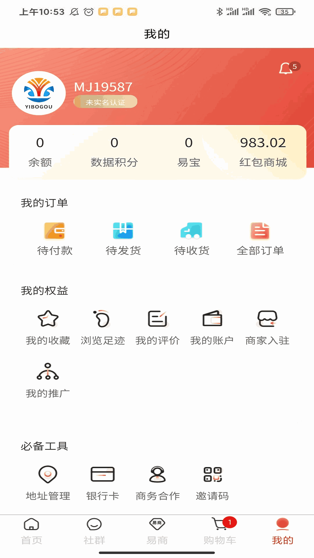 易泊购
