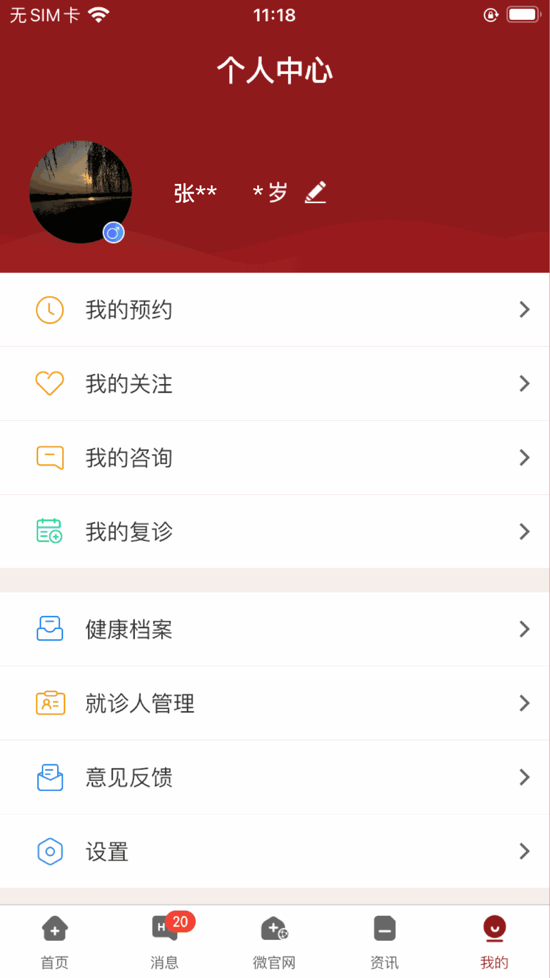 北京市肛肠医院