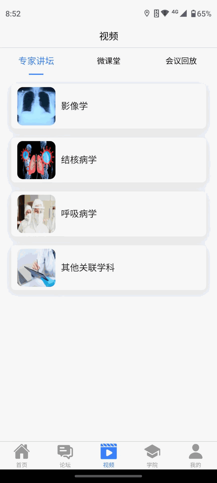 胸科之窗