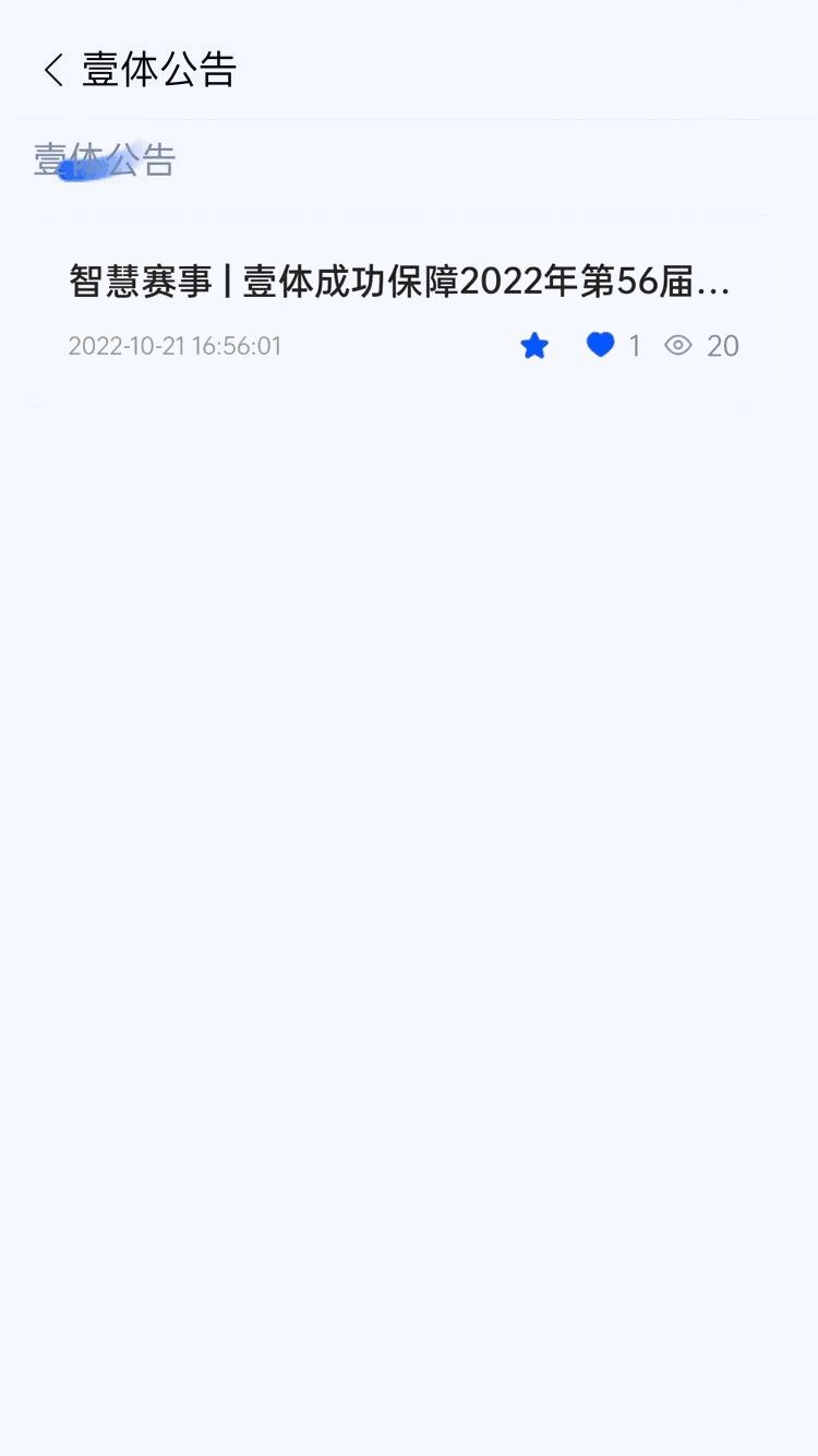 全民健身服务平台V1.0