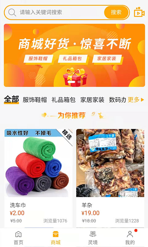 客源口袋
