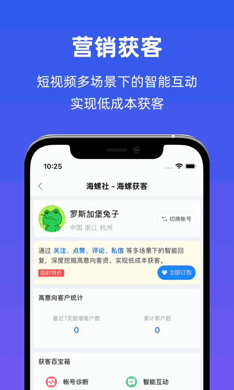 海螺社