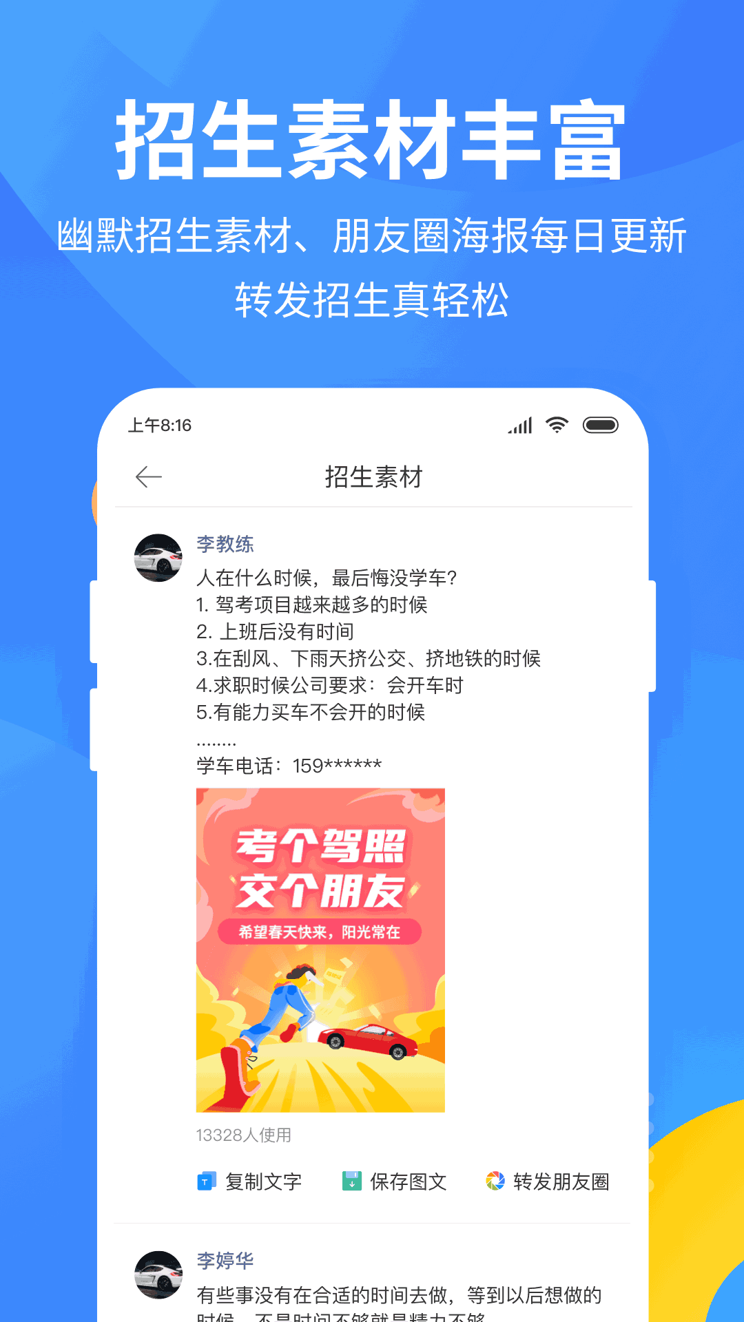 教练宝典