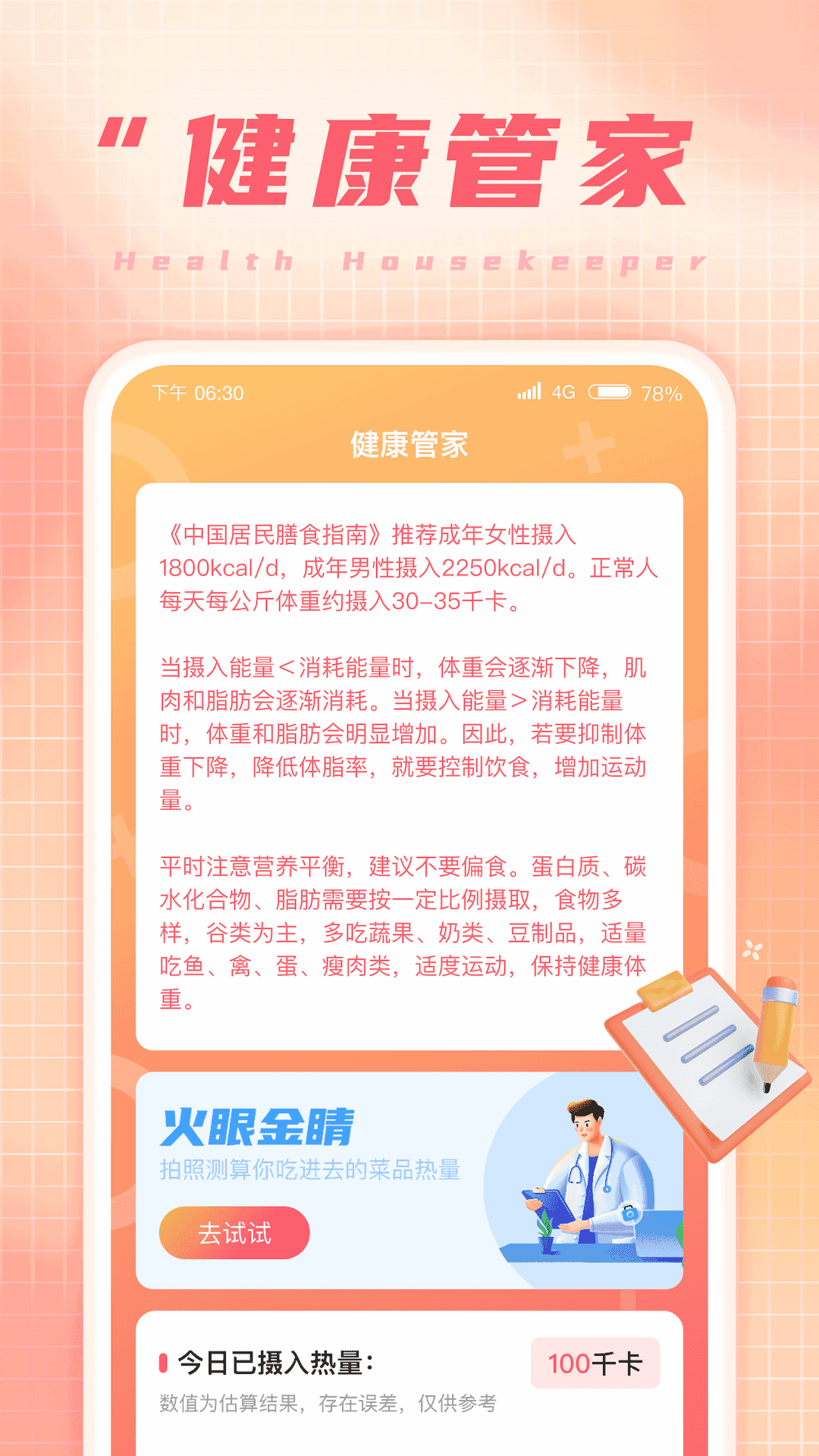 欢乐看看