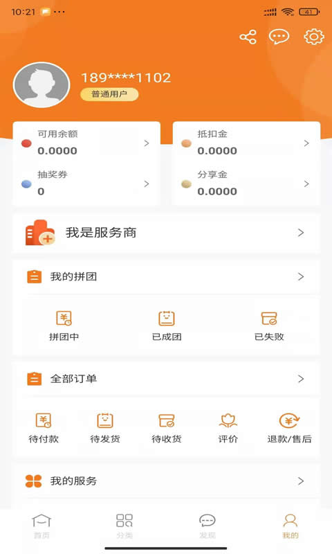 惠拼购