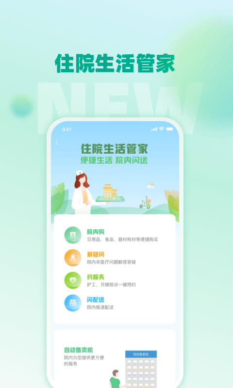 航天健品优选