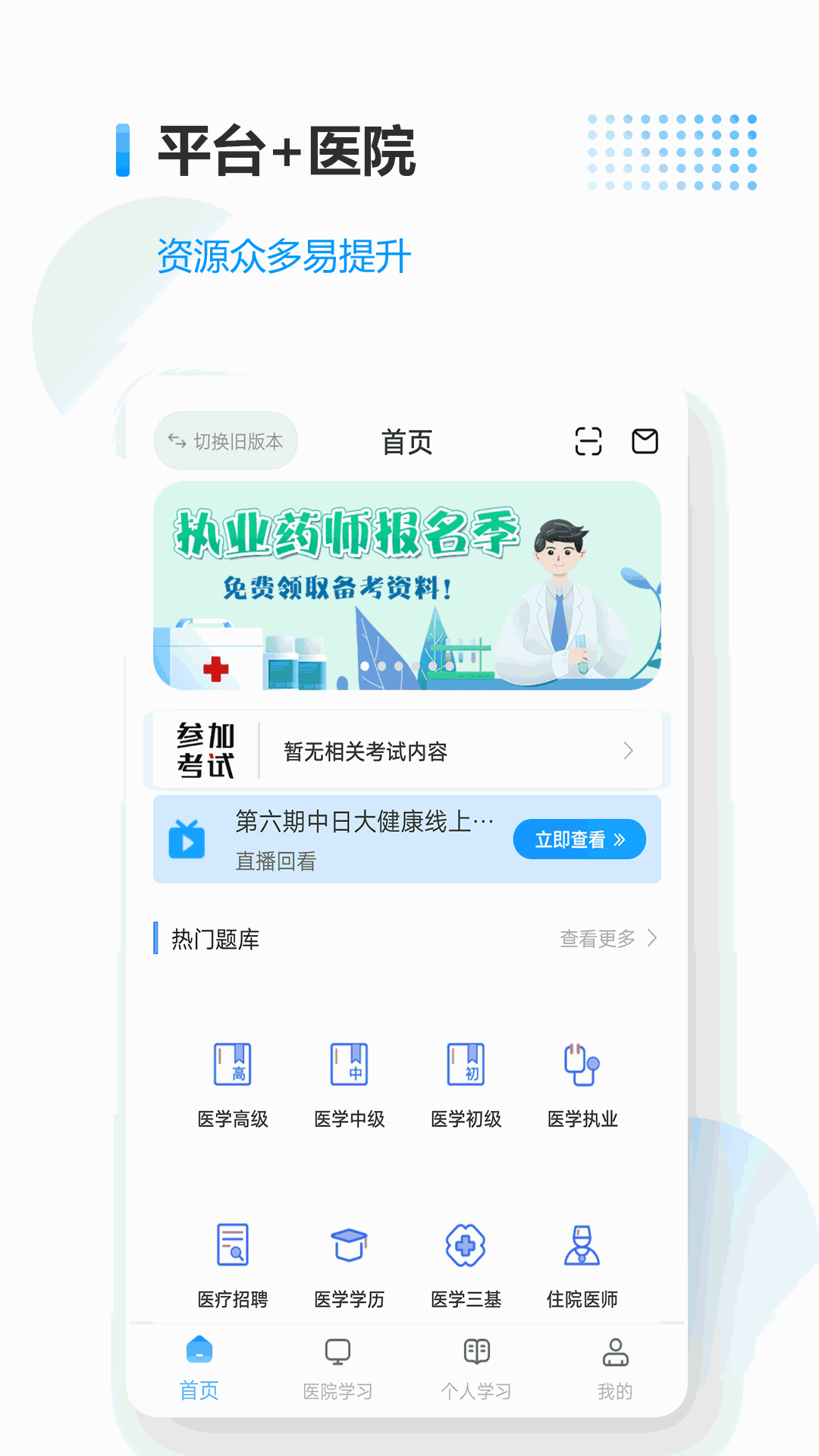 医考拉