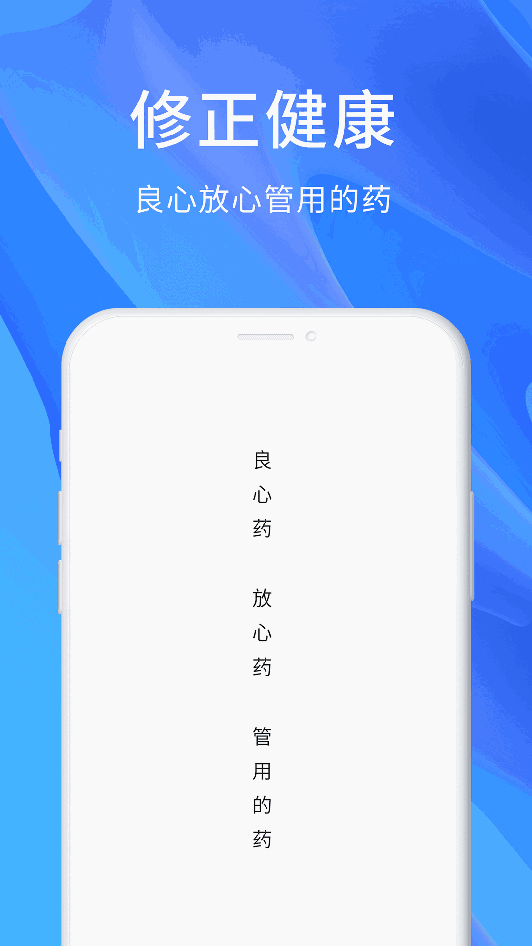 修正
