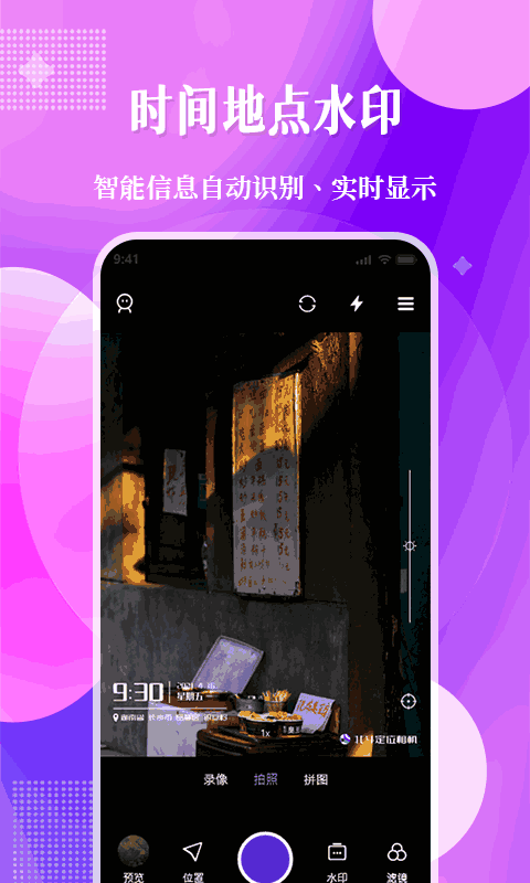 北斗定位相机