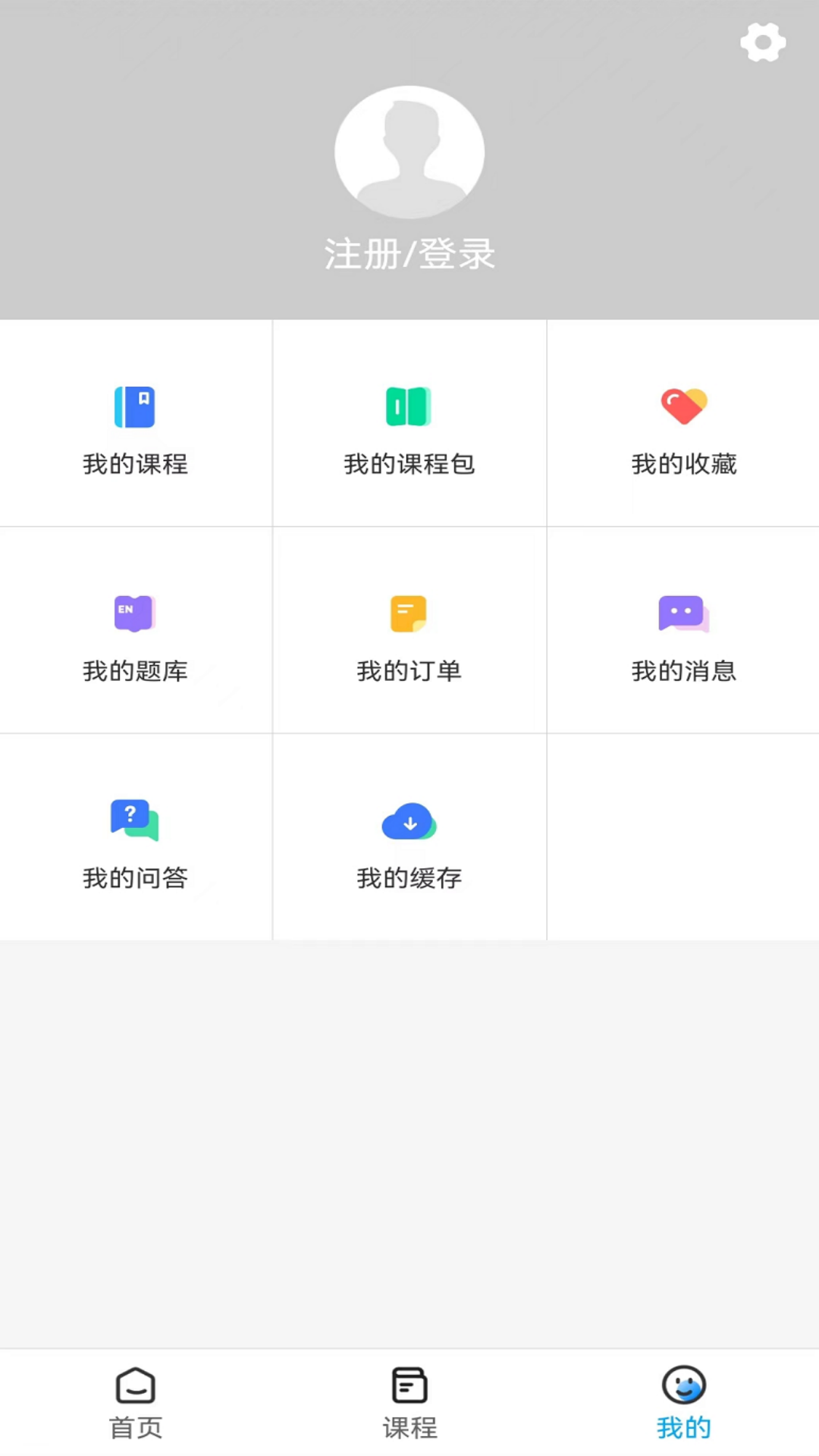 确认键