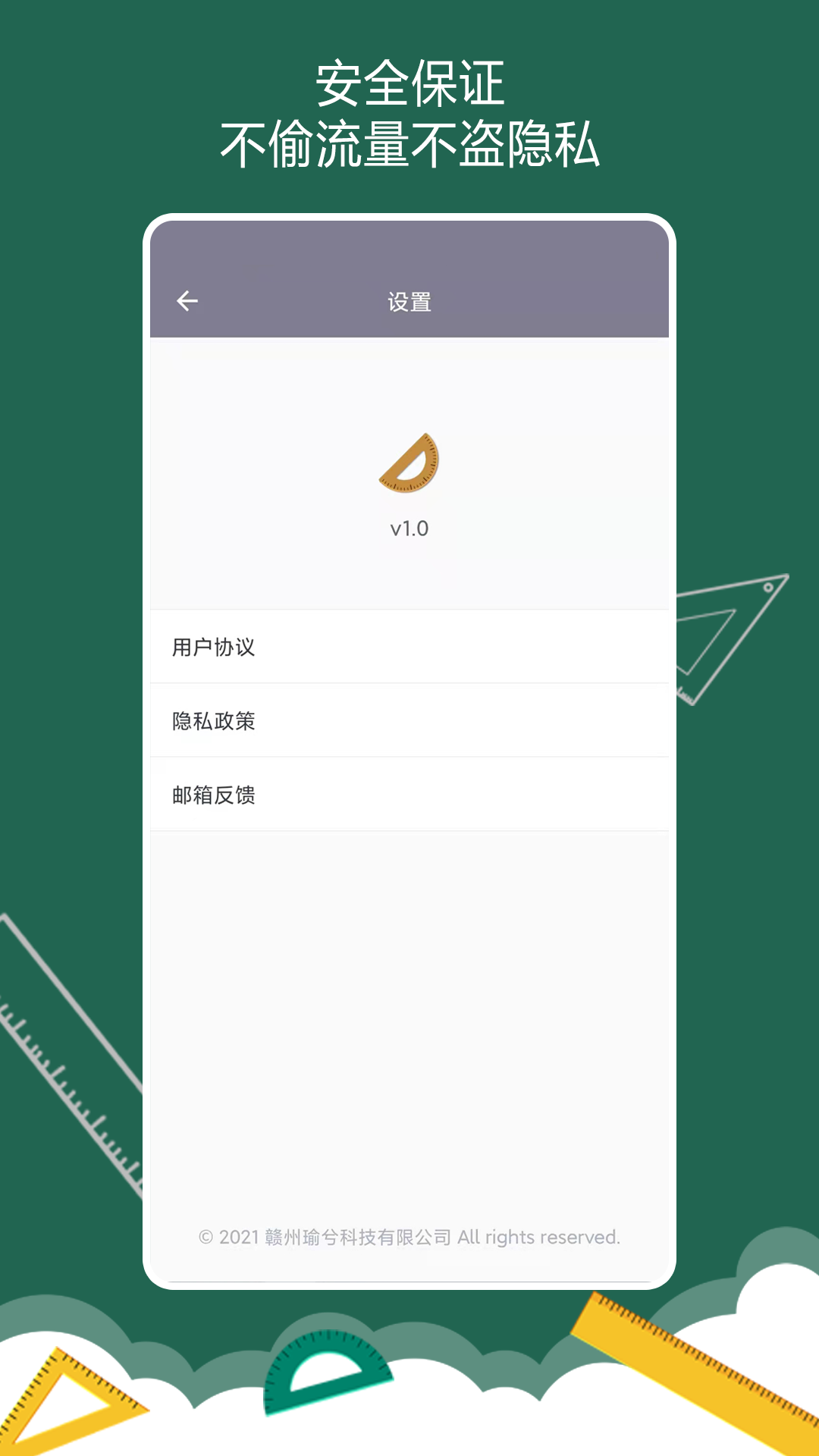 尺子量角器水平仪