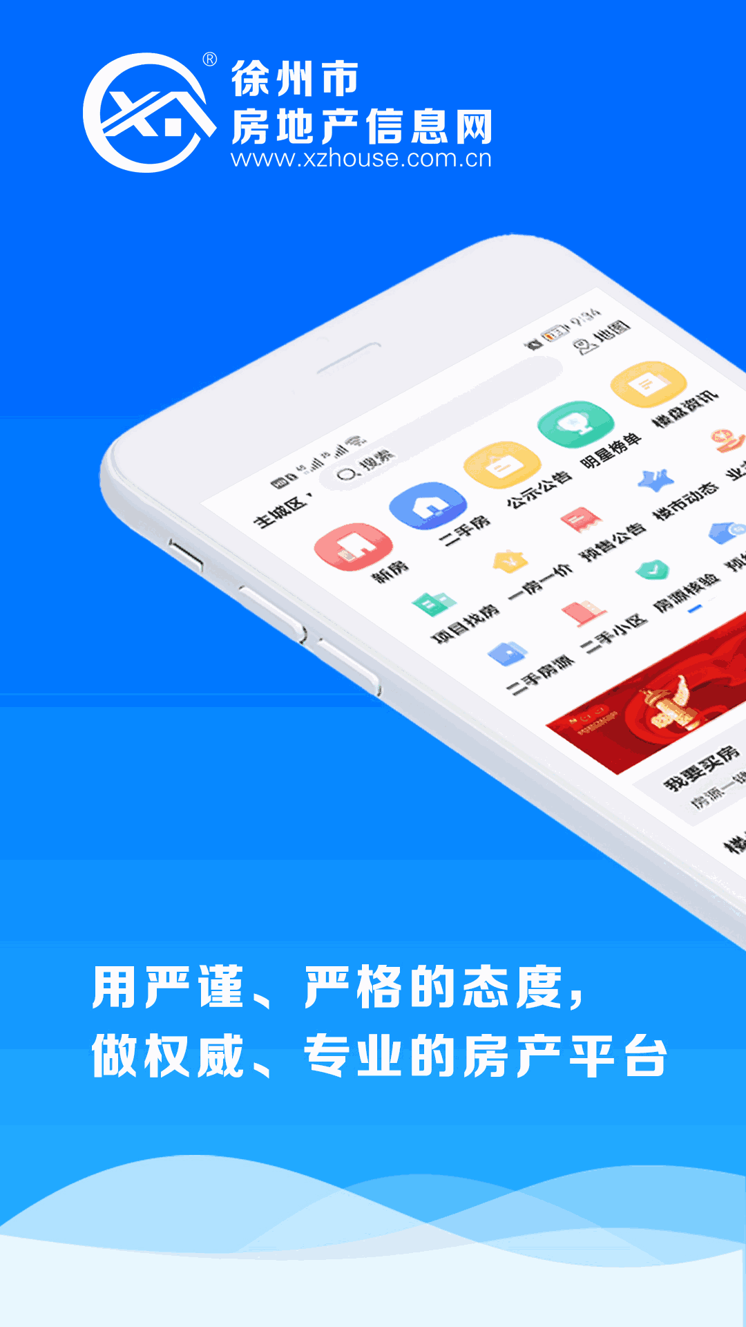徐房信息网