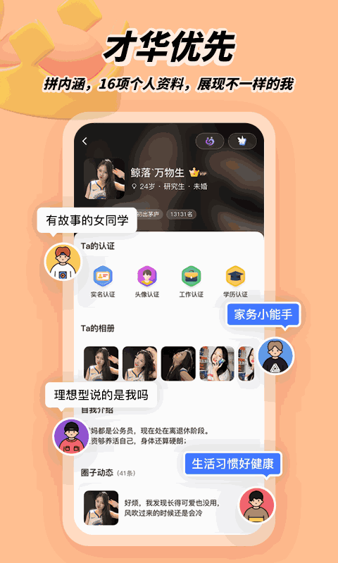我主良缘