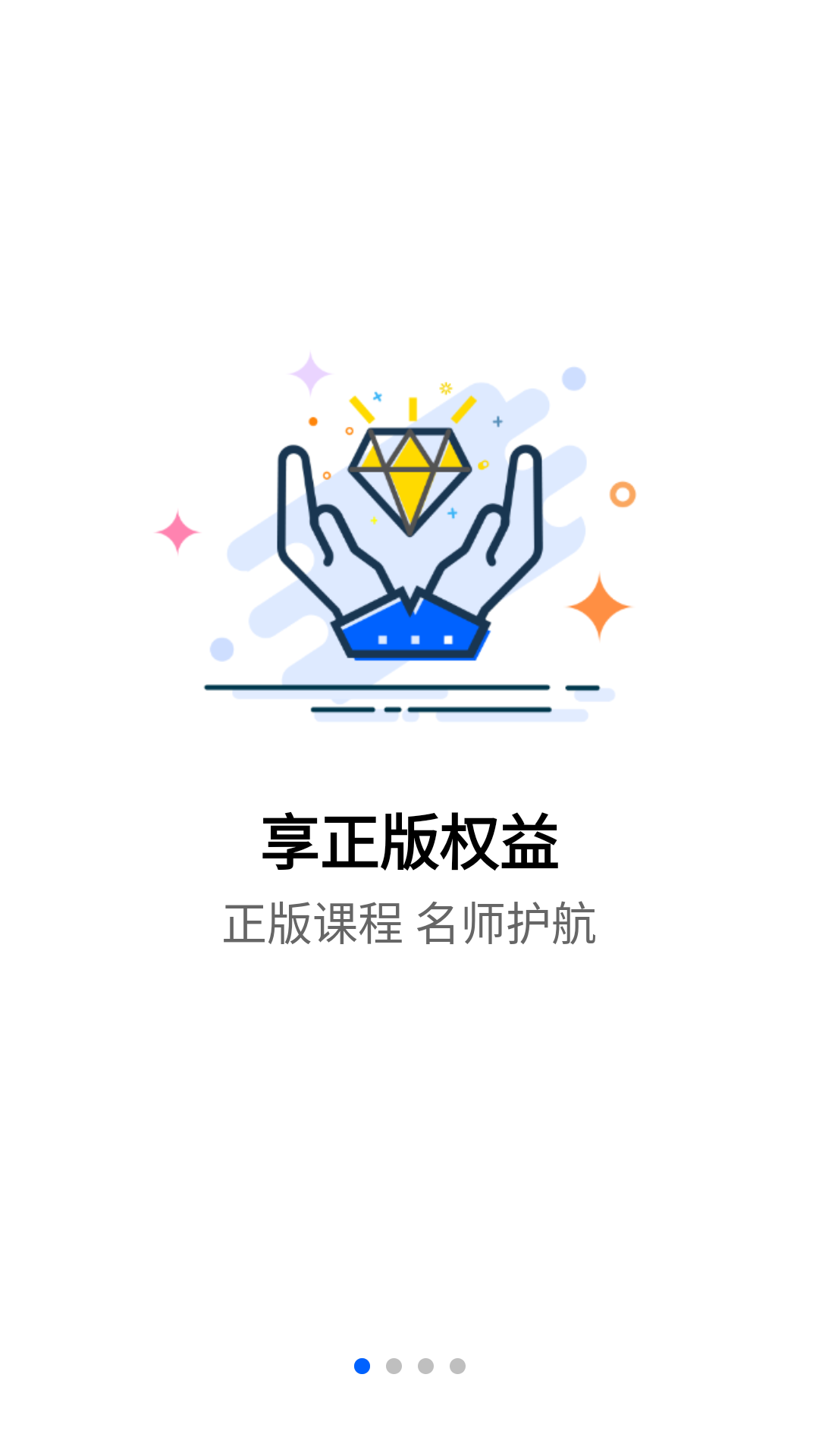 抢分