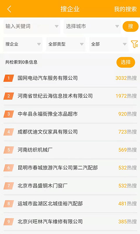 客源口袋