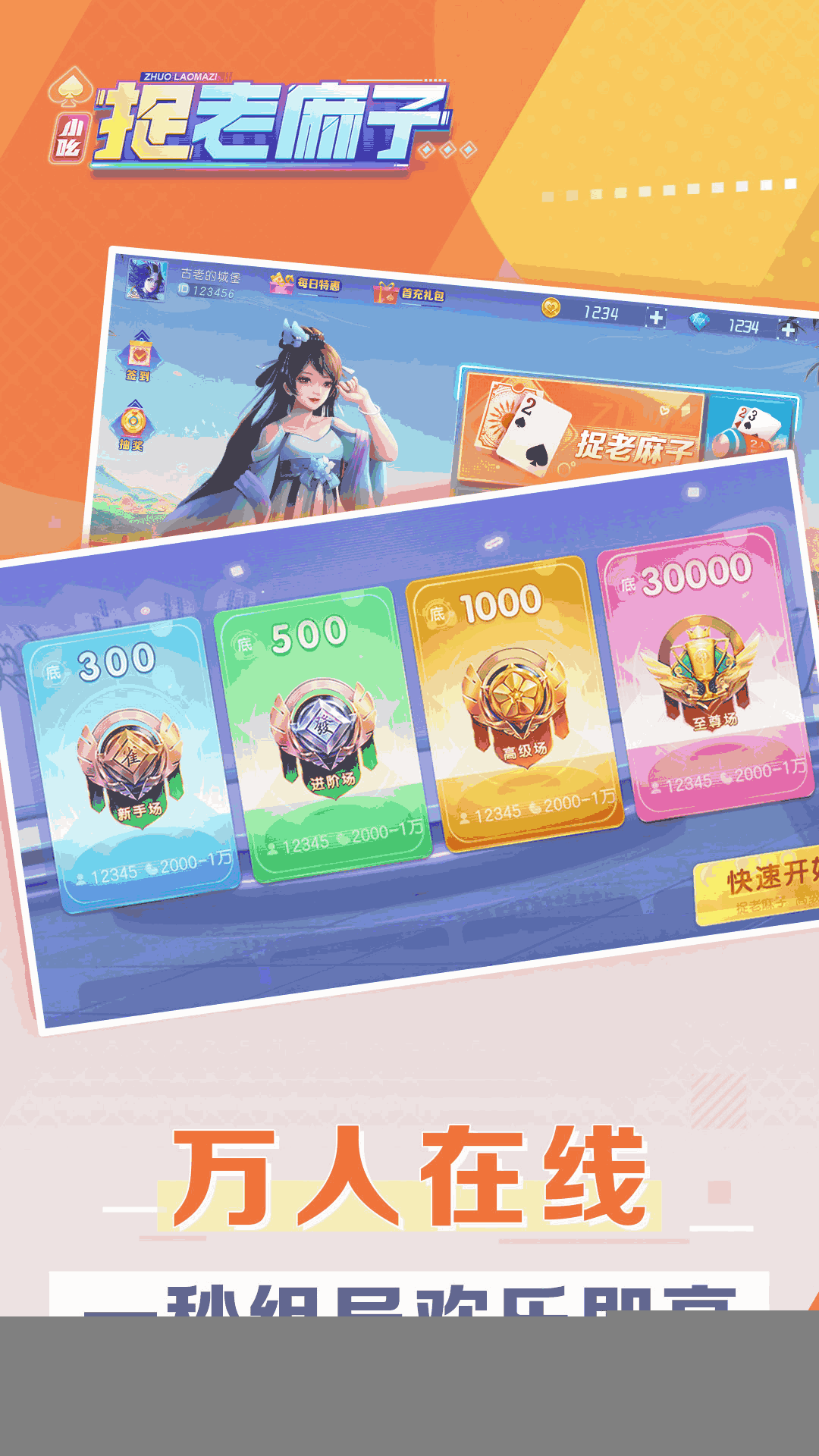 小吆捉老麻子