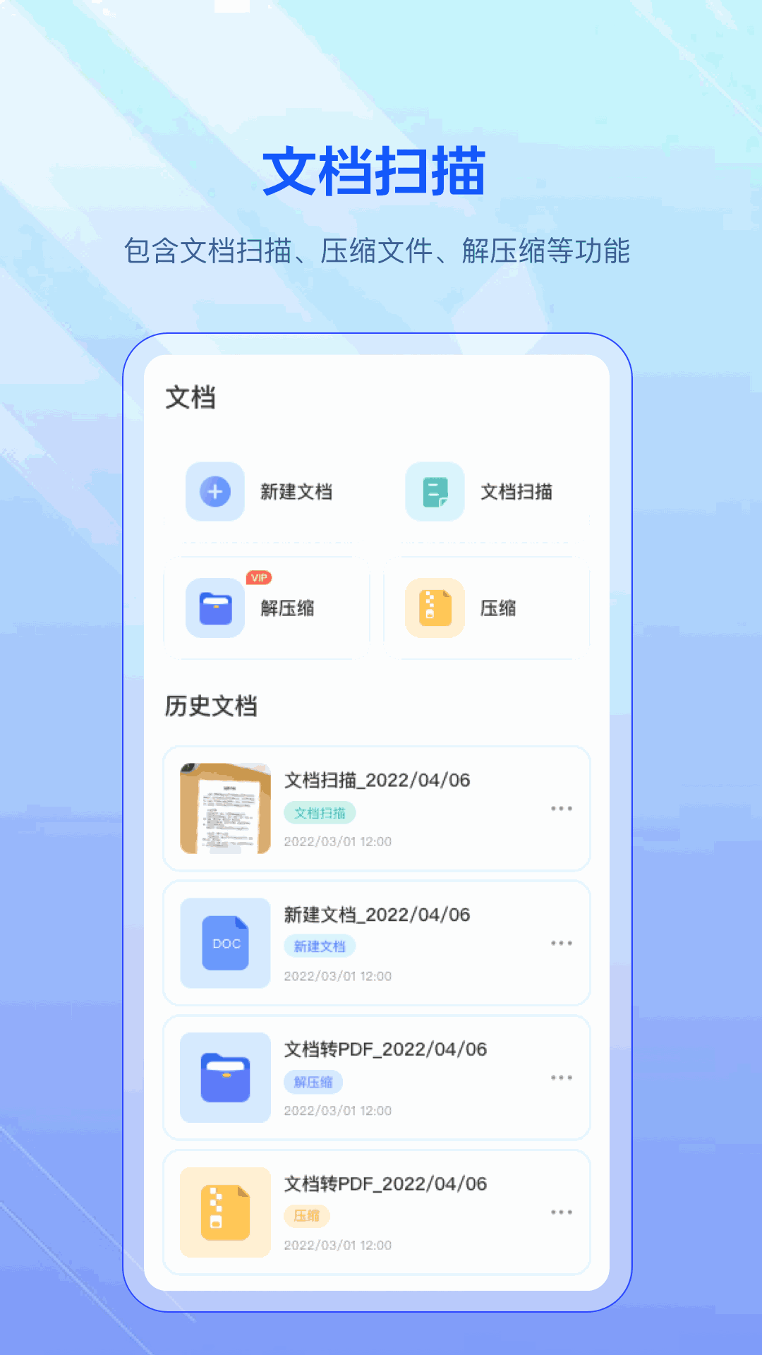 扫描