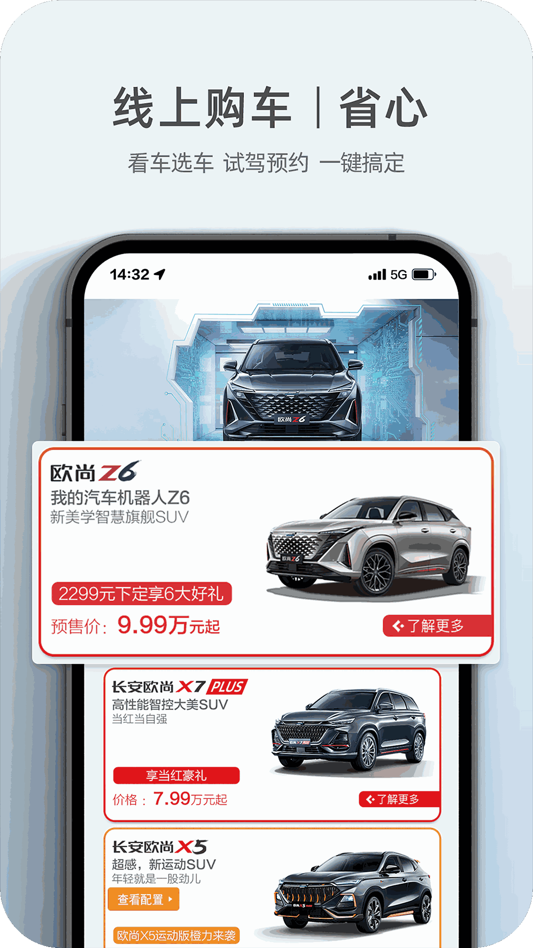 欧尚汽车