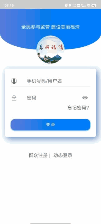 美丽福清