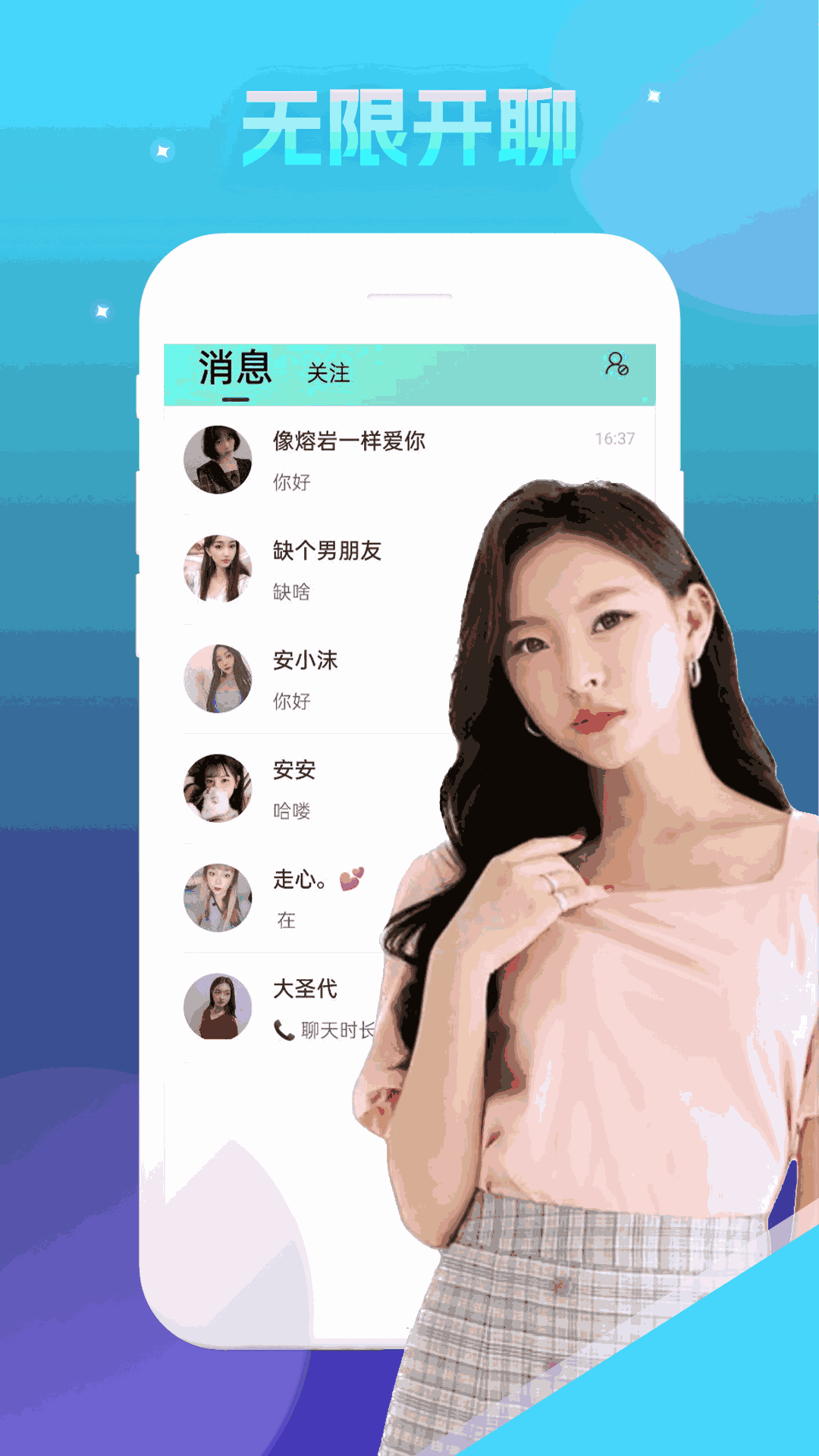 伊人