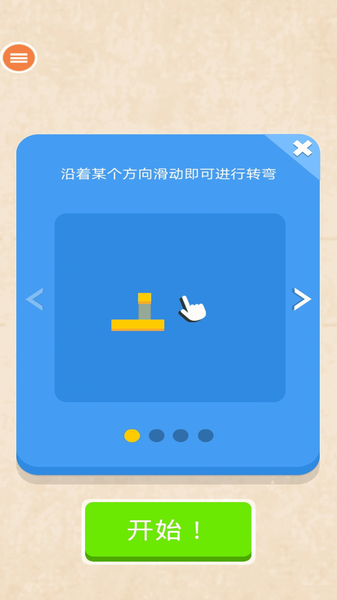 纸片大作战
