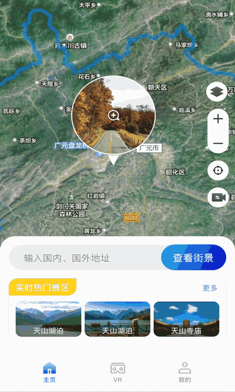 高清卫星街景