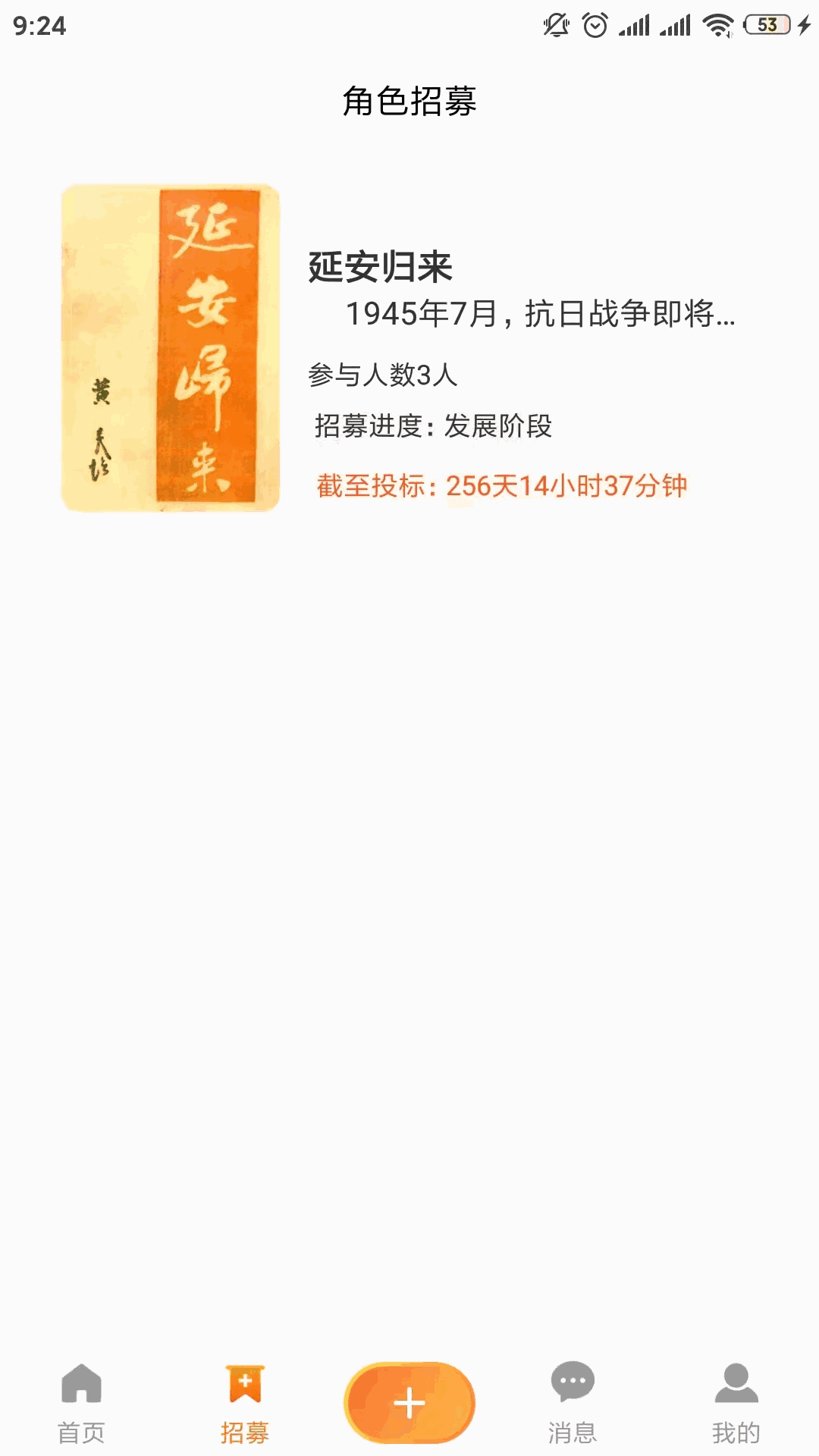 全民明星
