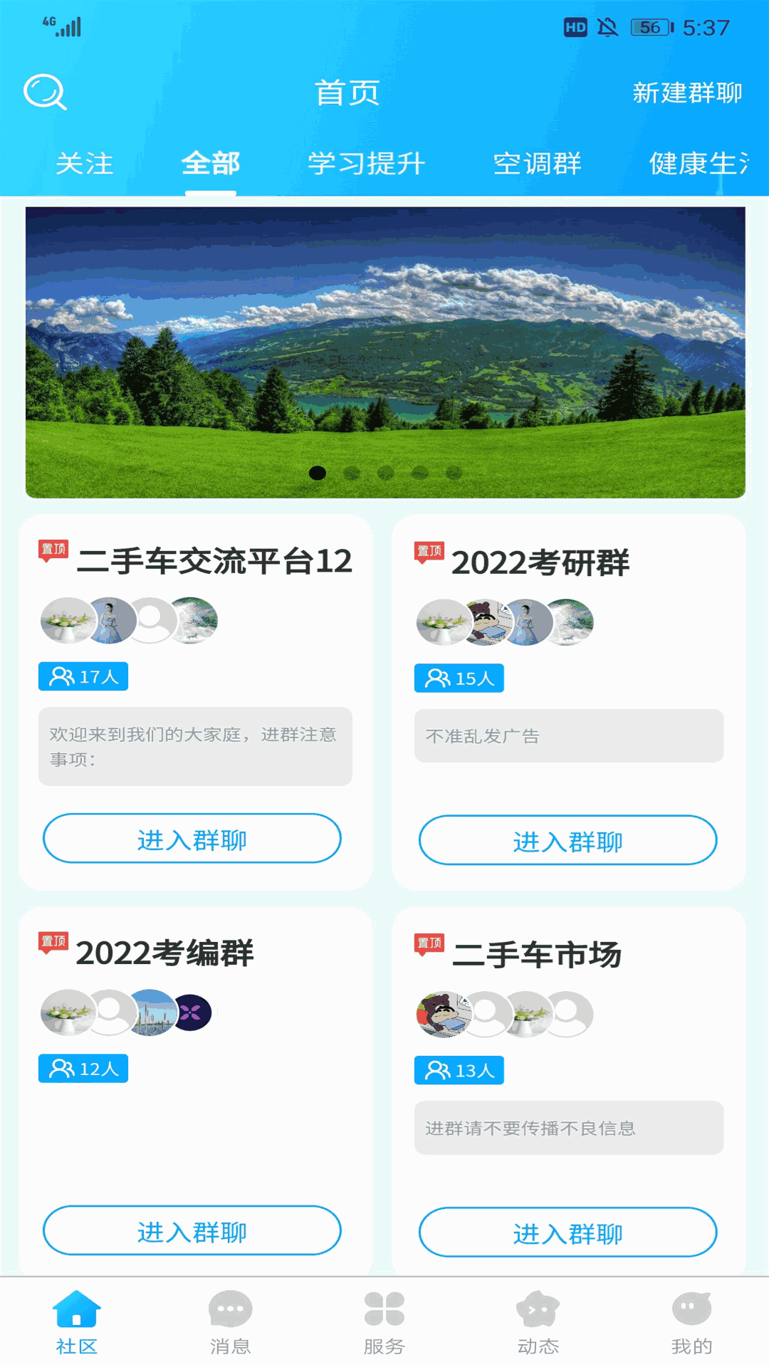 i松果社区
