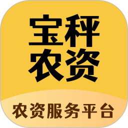 宝秤农资