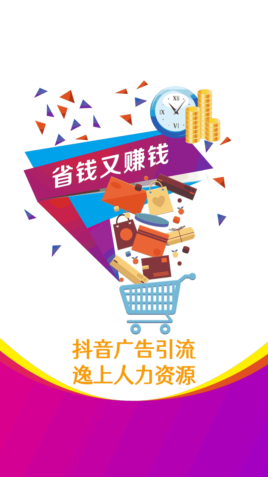 逸上有品