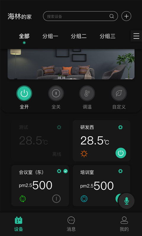 海林蜂巢