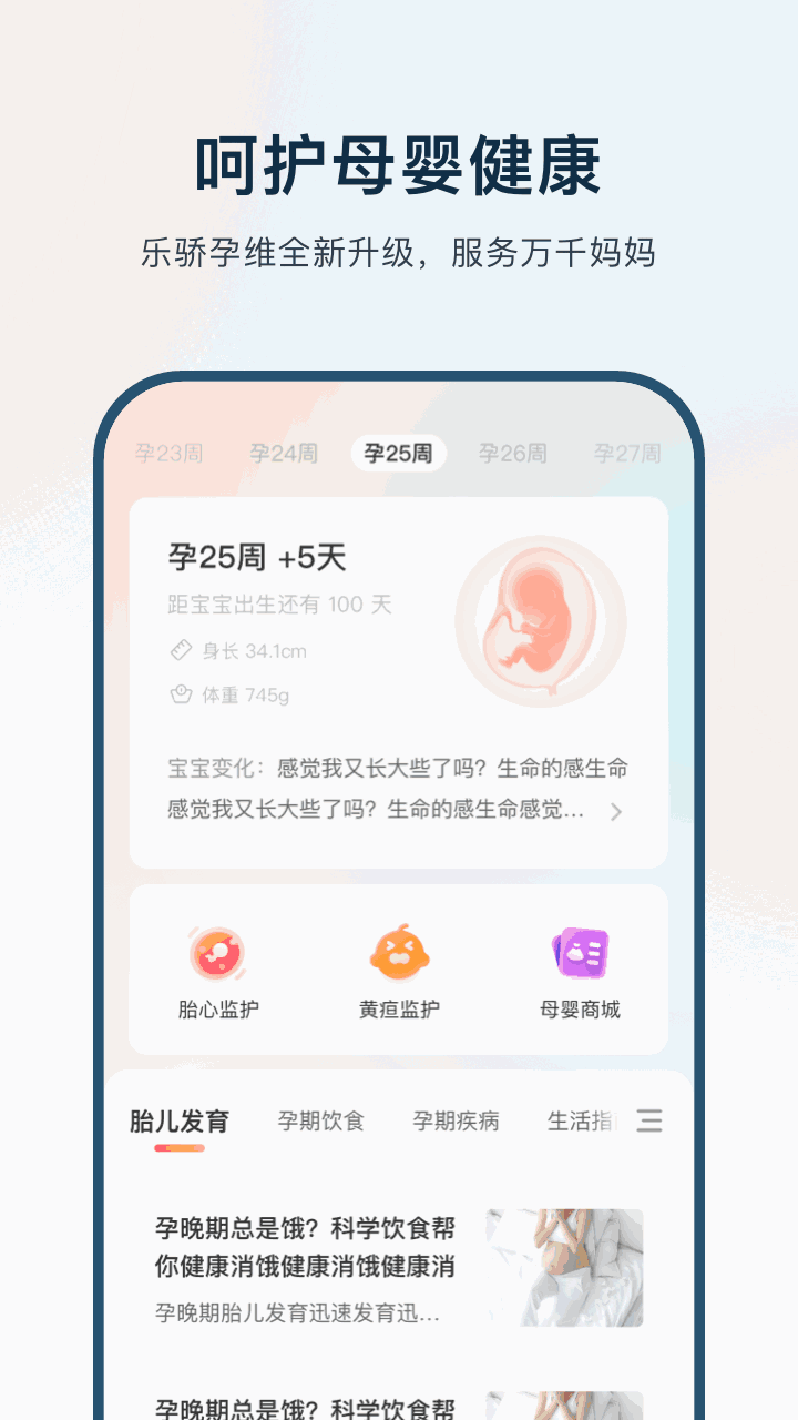 孕维