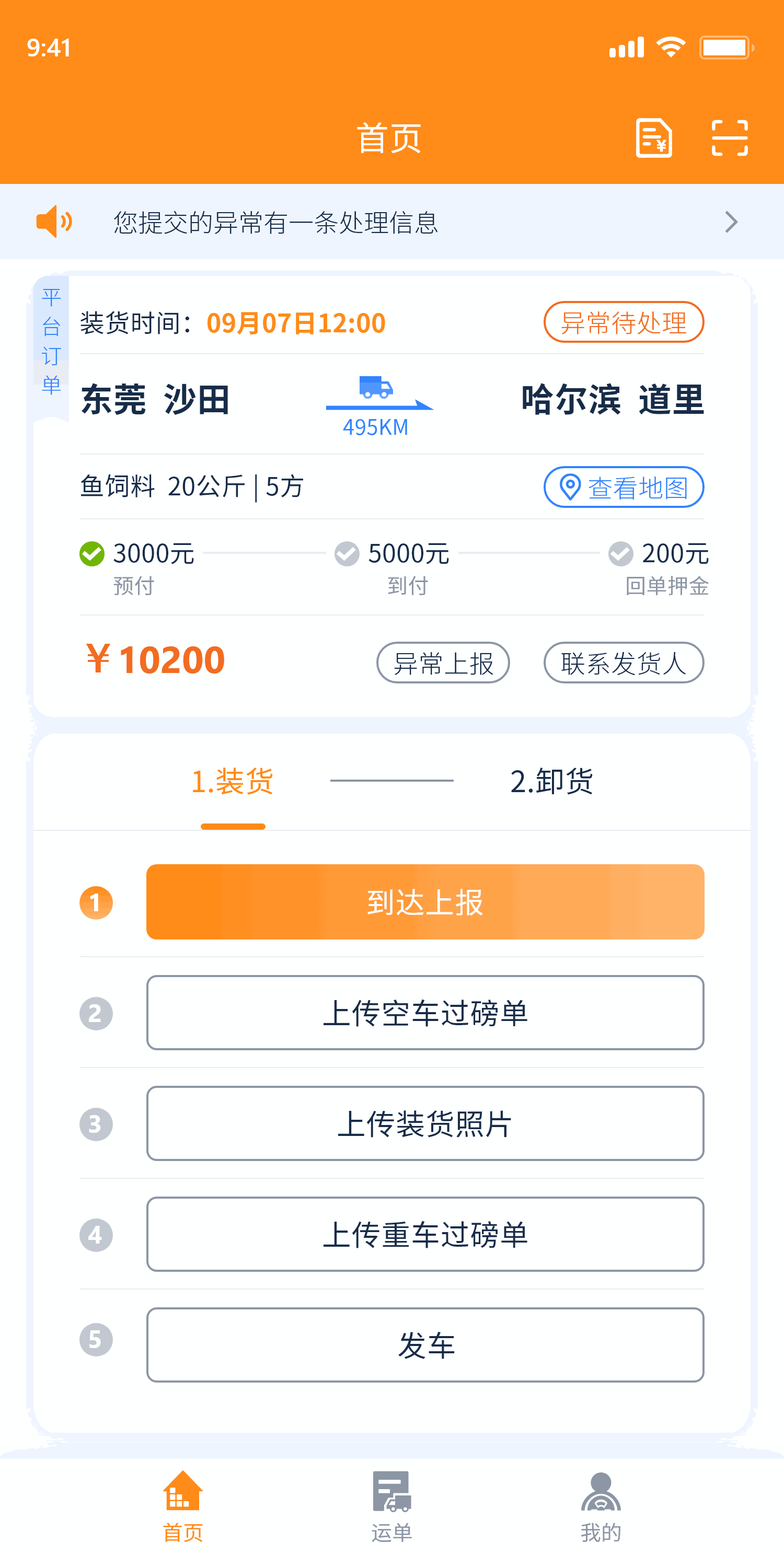 网运通