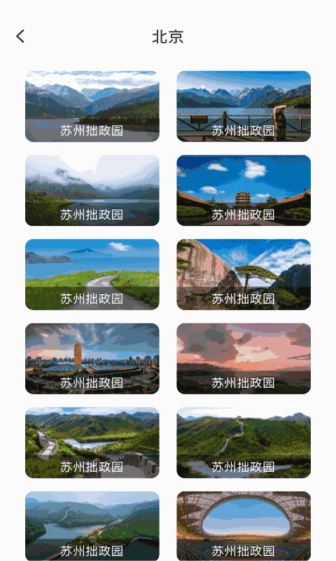 高清卫星街景