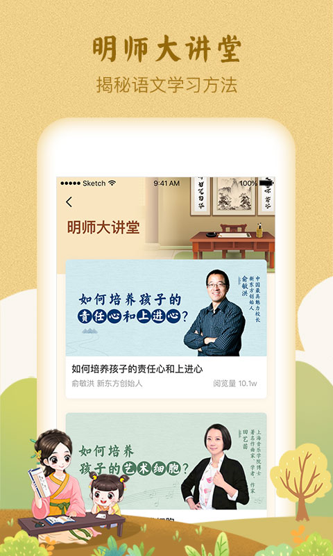 婷婷诗教